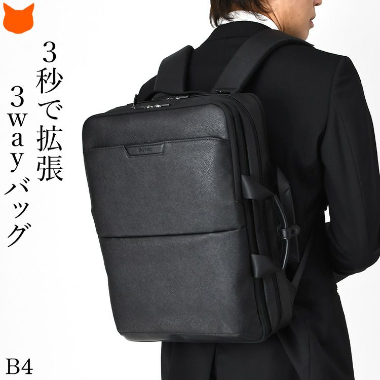 ビジネスバッグ メンズ 3way リュック 防水 PC A4 B4 軽量 大