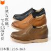 自然に身長アップする本革厚底スリッポンシューズ。日本製のシークレットシューズ。小さいサイズから大きいサイズまでご用意。