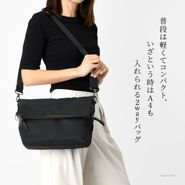 普段は軽くてコンパクト、いざという時は荷物がたくさん入る。頼れるタフネス素材「鎧布（がいふ）」の2Wayショルダーバッグ