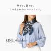 世界に誇る横浜スカーフブランドKINU flawless(キヌ フローレス)の楽器柄シルクスカーフ「トライアングルライン」。誕生日 敬老の日ギフトにもおすすめの正方形スカーフ