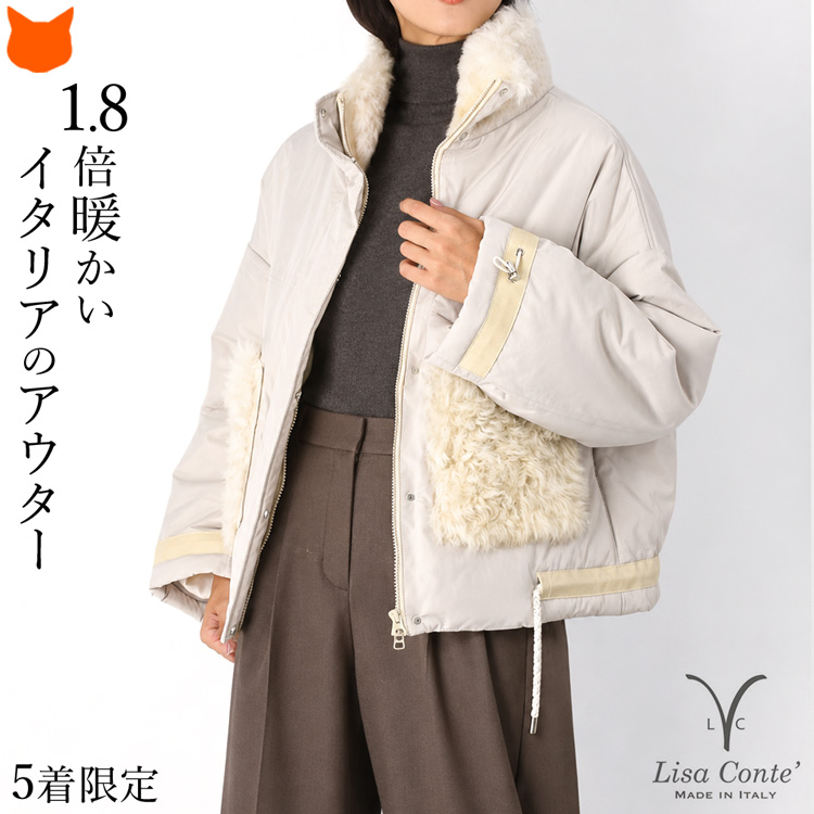 軽い・暖かい・質も良い。大人女性のための「軽暖」アウター特集