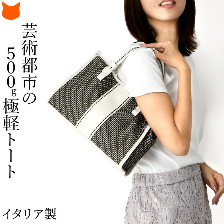 イタリアブランド ヴィソナ（VISONA）の軽量ミニトートバッグ。ポーチ付きでショルダーバッグにもなるので2個持ちバッグとしても。