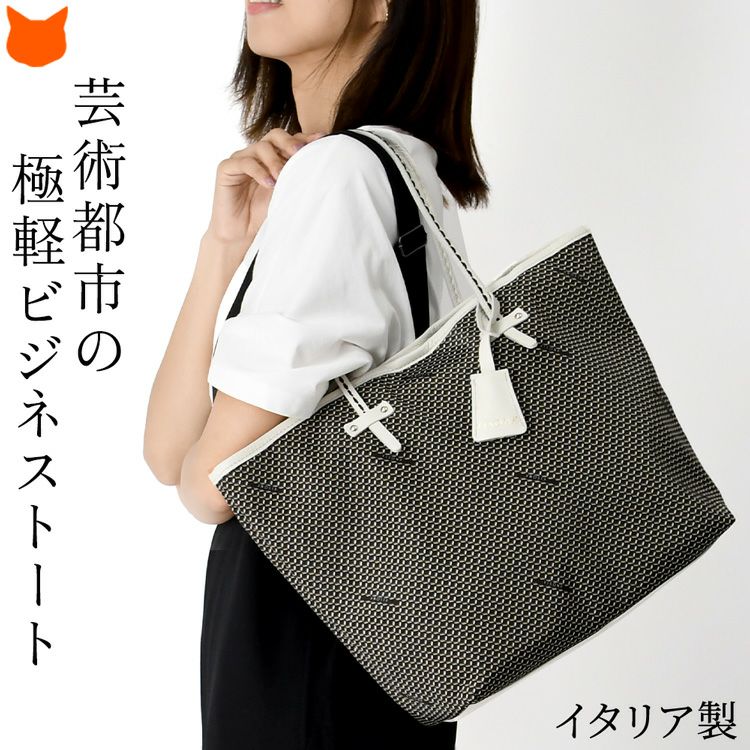 イタリア製 ヴィソナ（VISONA）の軽量で大容量なナイロンA4トートバッグ。ショルダー長めで通勤やビジネスで活躍。