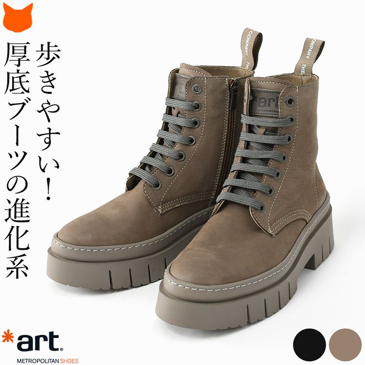 ART アート ブーツ｜40代、50代からの歩きやすくて疲れない 