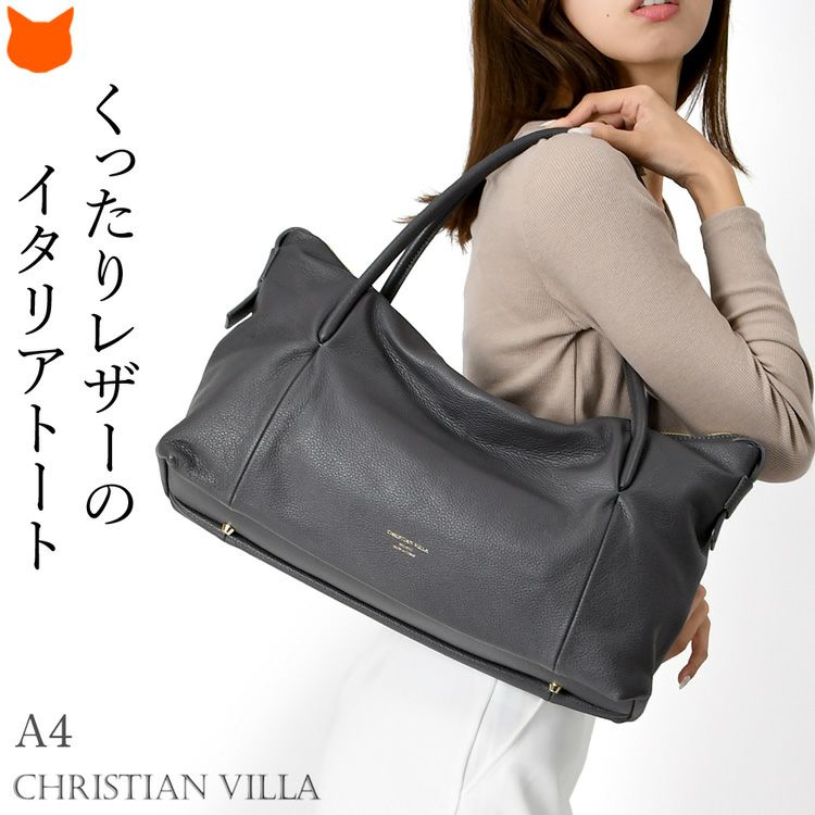 イタリアンレザーの風合いが際立つ、きちんと感と柔らかさを両立したA4トートバッグ