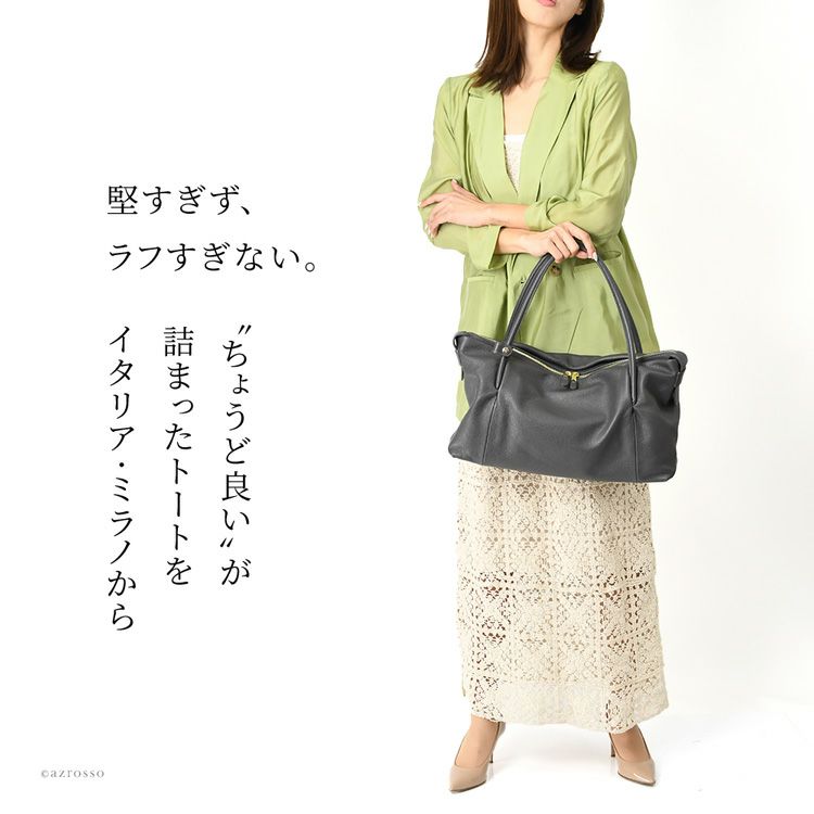 イタリアンレザーの風合いが際立つ、きちんと感と柔らかさを両立した大きめA4トートバッグ