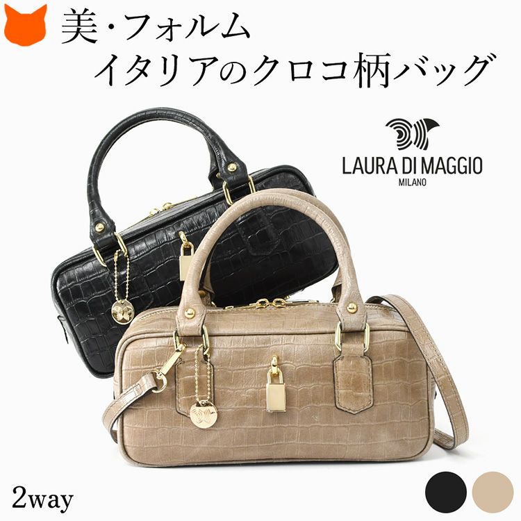 クロコダイル柄が目を惹くLAURA DI MAGGIOのイタリア製本革ハンドバッグ。ショルダー付き2wayバッグ。