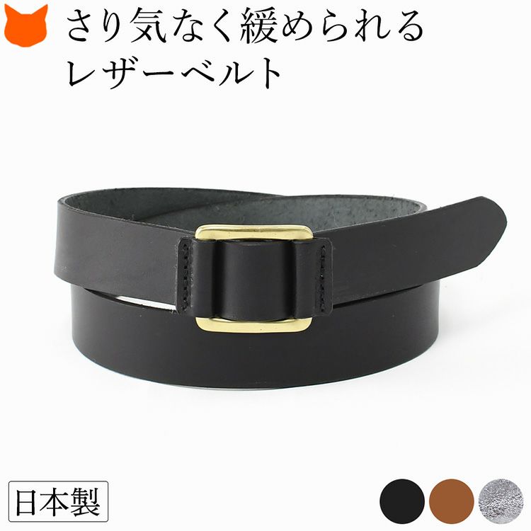 日本製 スライド ベルト レディース 本革 穴なし アトリエブルージュ ブランド スライド式 ATELIER BRUGGE