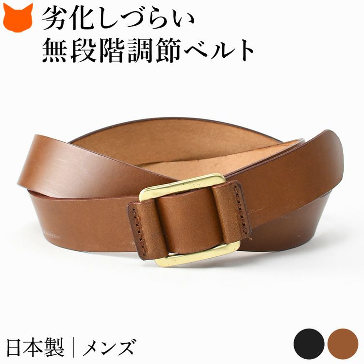 劣化しづらい無段階調整できる穴無しベルト。お腹が苦しくない日本製の本革スライドメンズベルト