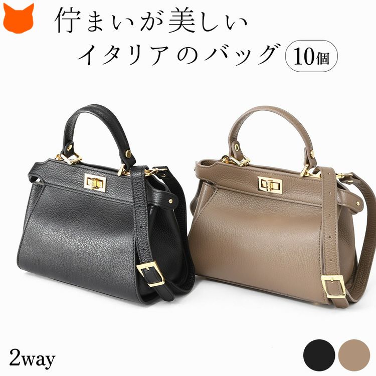 イタリア製 バッグ ミニ 2way ハンドバッグ ブランド 本革 軽い