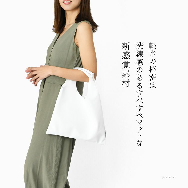 レディースの通勤やお出かけに最適なマチなしトライアングルバッグ。軽量で撥水性のあるポリカPU（合皮）を使用