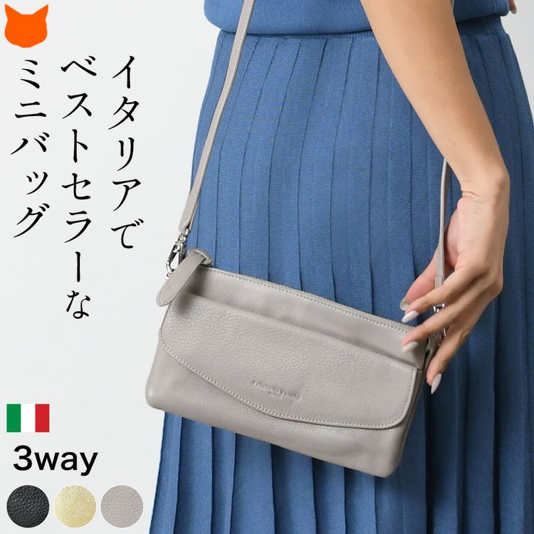 イタリアブランドPelletteria Veneta(ペレッテリアベネタ)のスマホも入るお財布ショルダー 3way小さめバッグ