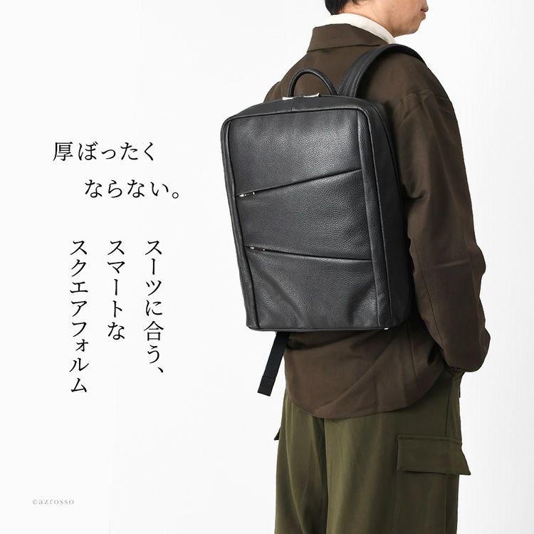 メンズ向けの品格ある本革スクエアリュック。A4、PC収納可能でビジネスシーンに最適な日本製ビジネスバッグ