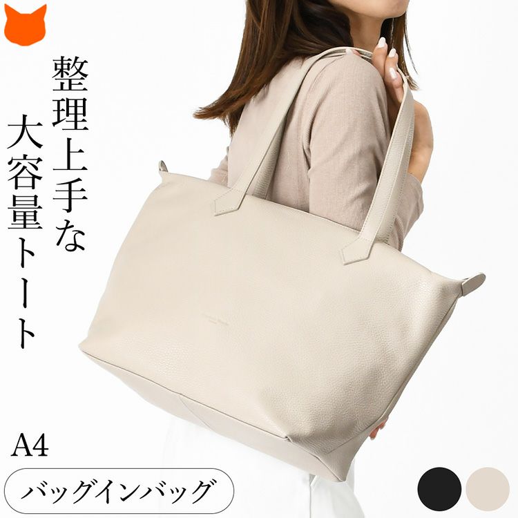 イタリアブランドPelletteria Veneta(ペレッテリアベネタ)のファスナー付き本革トートバッグ。A4対応大容量、バッグインバッグ付き