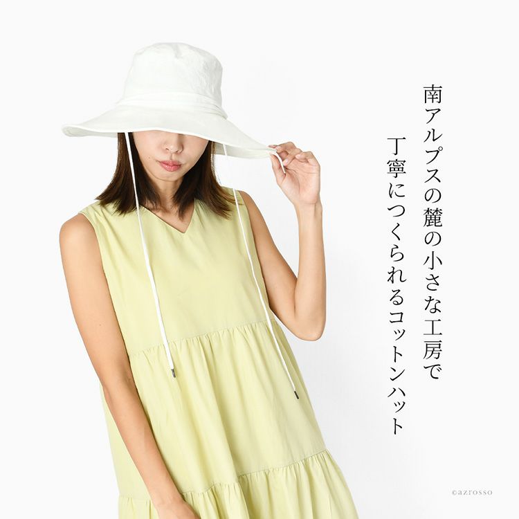 日焼け防止・紫外線カットとおしゃれを両立する日本製ブランドのつば広帽子。コットン100%の涼しいレディースハット