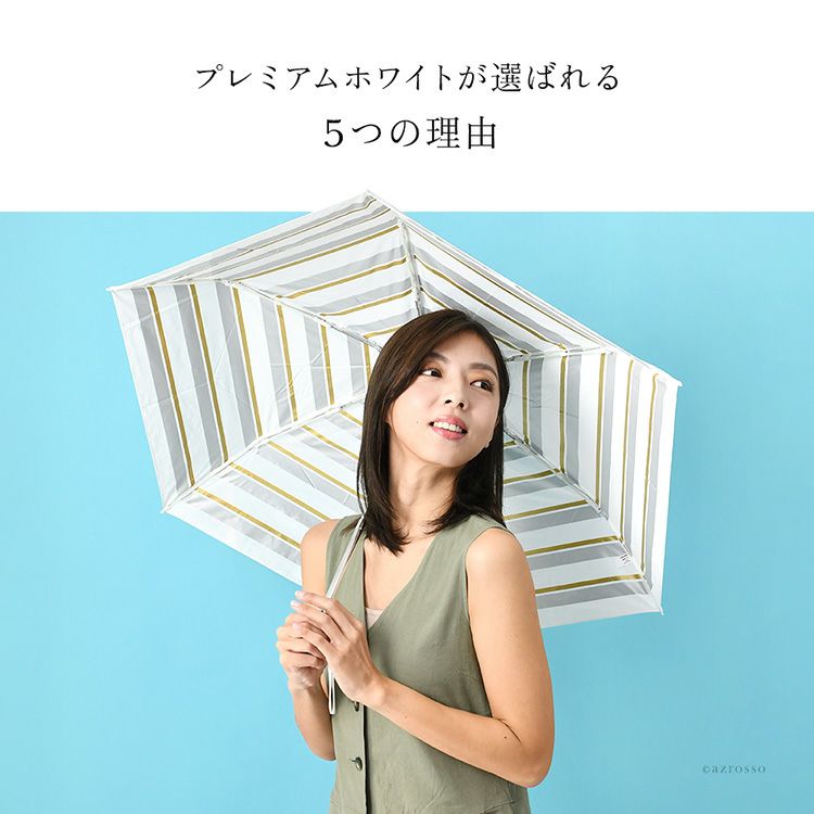 日本製 日傘 折りたたみ 涼しい日傘 遮熱 プレミアムホワイト