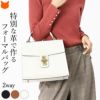 フラップデザインがおしゃれなイタリアブランドGIANNI NOTAROの高級本革ショルダーハンドバッグ。ショルダーバッグとして斜めがけもできる2way