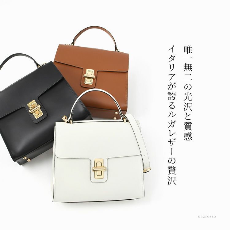 イタリア製の本革2wayショルダーハンドバッグ。高級感あふれる上質レザーのフラップバッグ