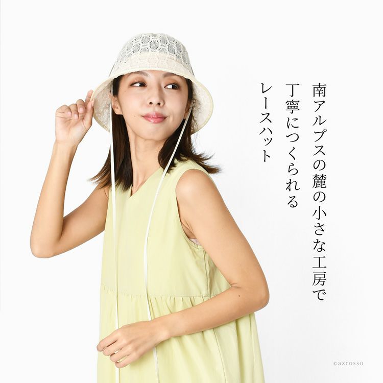 透かし編みレースが美しい日本製ブランドのバケットハット。サイドリボンがおしゃれな軽量で涼しいレディース帽子