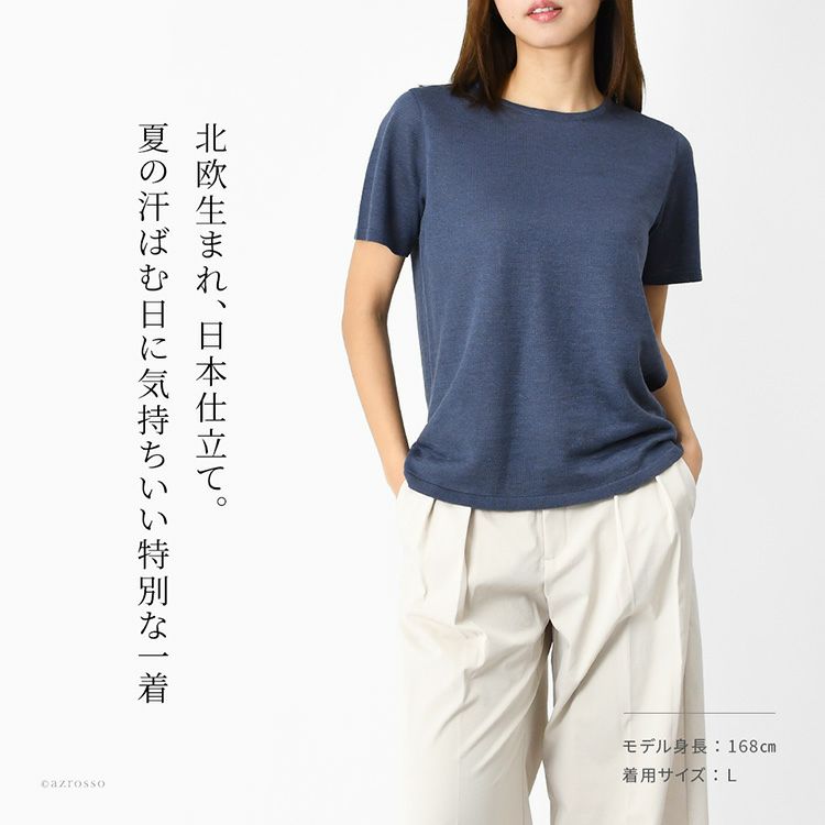 洗える麻100％で快適＆上品な艶のリネンカットソー。ごわつきなしのしなやかさ。日本製ブランドの夏に快適なレディーストップスは母の日や誕生日ギフトにもおすすめ