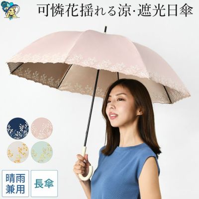 着物・浴衣・和装に合う日傘と雨傘|ブランドセレクトシンフーライフ 着物・浴衣・和装に合う日傘と雨傘|ブランドセレクトシンフーライフ