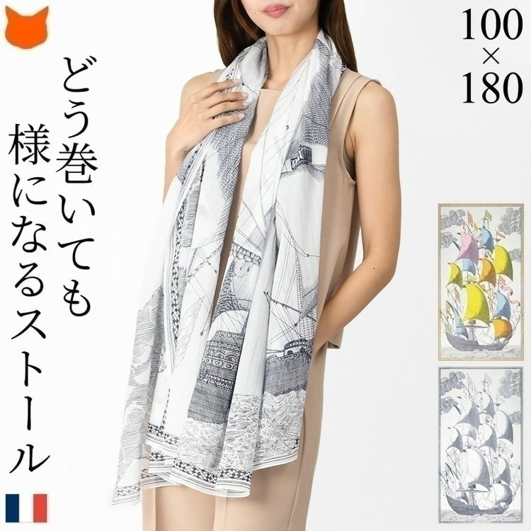 大海原へ進む帆船を描いたおしゃれな大判ストール。フランスブランドINOUI EDITIONS(イヌイエディションズ)の柔らかなコットン100%ストール