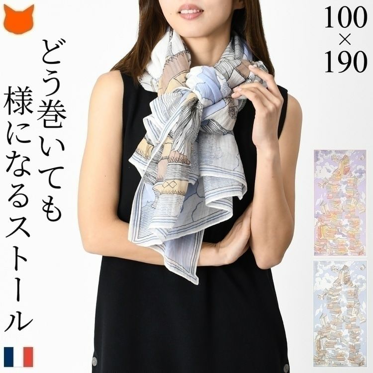 幻想の空を舞う本を描いたおしゃれな大判ストール。フランスブランドINOUI EDITIONS(イヌイエディションズ)の柔らかなコットンシルクストール