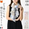 幻想の空を舞う本を描いたおしゃれな大判ストール。フランスブランドINOUI EDITIONS(イヌイエディションズ)の柔らかなコットンシルクストール