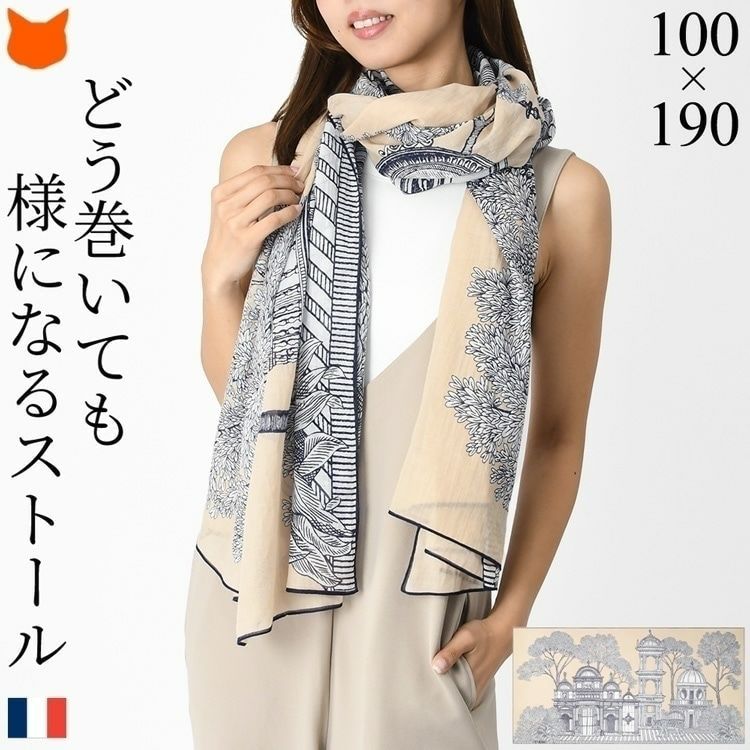 蜃気楼のように揺らぐ幻想の街並みを描いたおしゃれな大判ストール。フランスブランドINOUI EDITIONS(イヌイエディションズ)の柔らかなコットン100%ストール