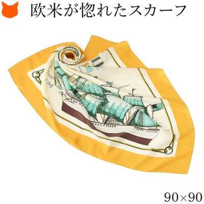 グランドシップ シルク ツイル スカーフ マリン柄 シルク100% 90cm×90cm 正方形 日本製 横浜スカーフ【通常ネコポス配送】