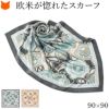 世界に誇る横浜スカーフブランドKINU flawless(キヌ フローレス)の花柄シルクスカーフ「モダンフラワー」。誕生日 母の日 敬老の日ギフトにもおすすめの正方形スカーフ