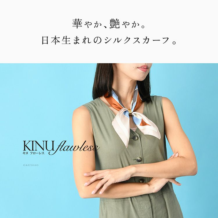 世界に誇る横浜スカーフブランドKINU flawless(キヌ フローレス)の幾何学模様柄シルクスカーフ「タイルアート」。誕生日 母の日 敬老の日ギフトにもおすすめの正方形スカーフ