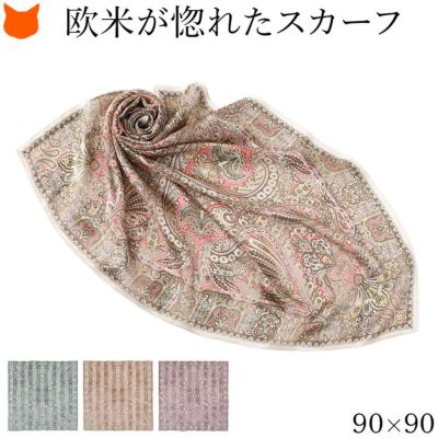 インディアナエトロ シルク サテン スカーフ ペルシャ柄シルク100% 90cm×90cm 正方形 日本製 横浜スカーフ【通常ネコポス配送】