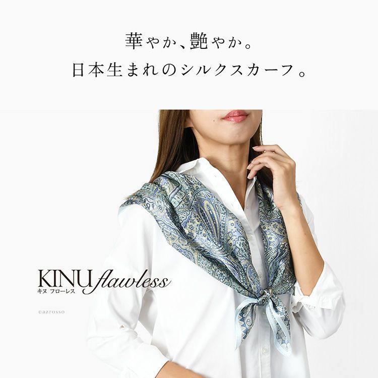 世界に誇る横浜スカーフブランドKINU flawless(キヌ フローレス)のペルシャ柄シルクスカーフ「インディアナエトロ」。誕生日 母の日 敬老の日ギフトにもおすすめの正方形スカーフ