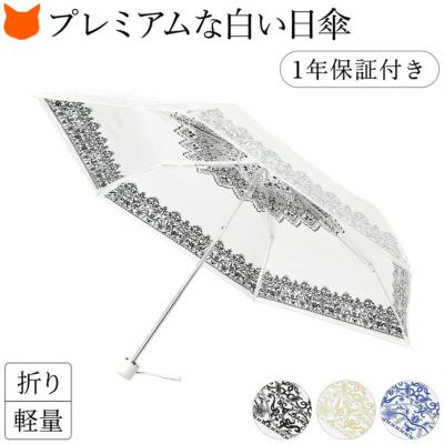 ユビオン プレミアムホワイト Amazon | UVION (ユビオン) プレミアム ホワイト 日傘