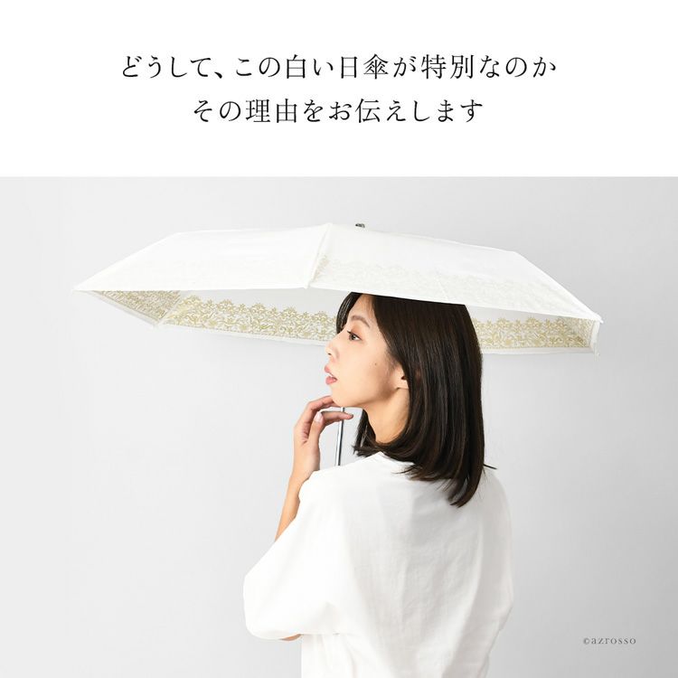 日本製 日傘 折りたたみ 涼しい日傘 遮熱 プレミアムホワイト
