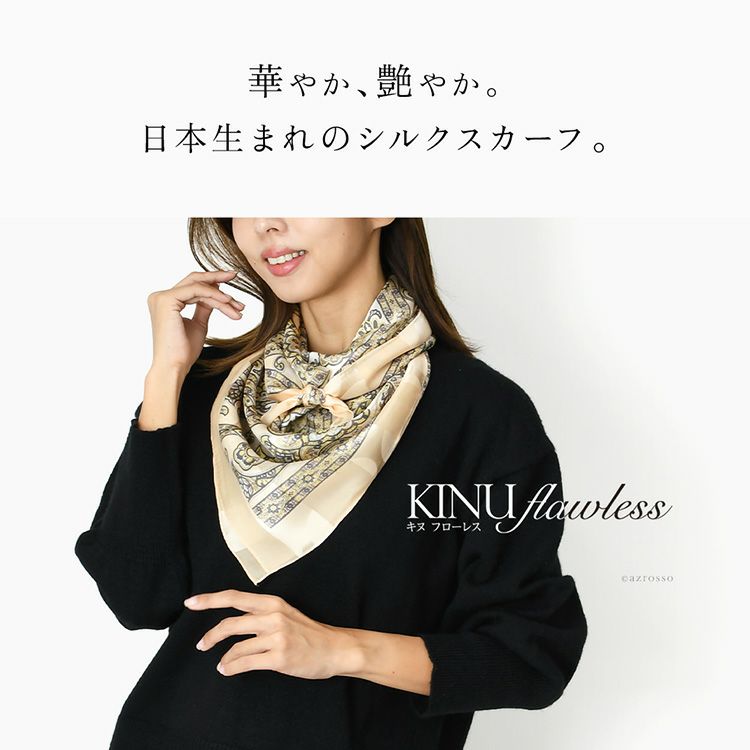 世界に誇る横浜スカーフブランドKINU flawless(キヌ フローレス)のペルシャ柄シルクスカーフ「クイーンペルシャ」。誕生日 母の日 敬老の日ギフトにもおすすめの正方形スカーフ