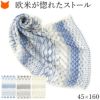 世界に誇る横浜スカーフブランドKINU flawless(キヌ フローレス)の幾何学模様柄シルクストール「アソートライン」。誕生日 母の日 敬老の日ギフトにもおすすめのロングストール