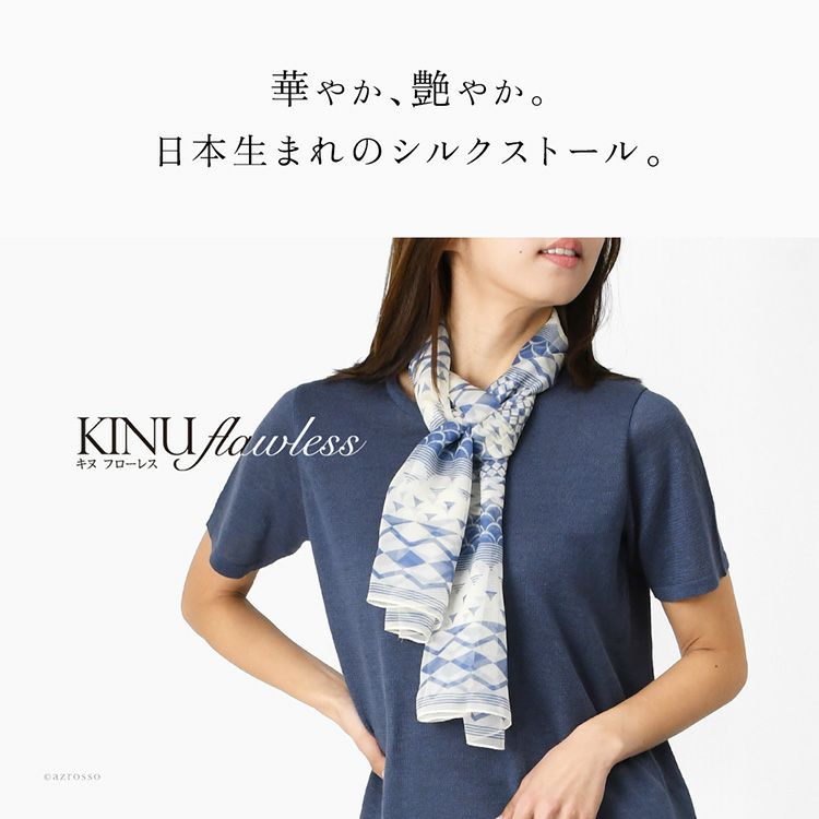 世界に誇る横浜スカーフブランドKINU flawless(キヌ フローレス)の幾何学模様柄シルクストール「アソートライン」。誕生日 母の日 敬老の日ギフトにもおすすめのロングストール