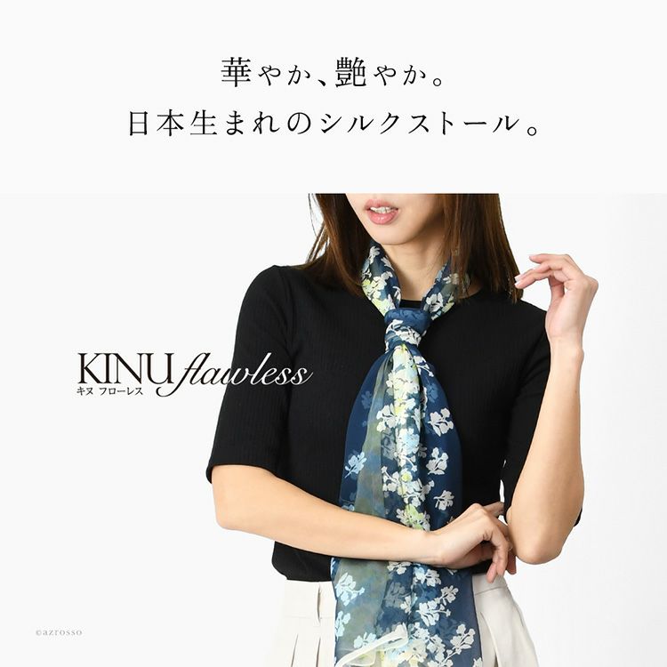 世界に誇る横浜スカーフブランドKINU flawless(キヌ フローレス)の花柄シルクストール「サンライトリーフ」。誕生日 母の日 敬老の日ギフトにもおすすめのロングストール