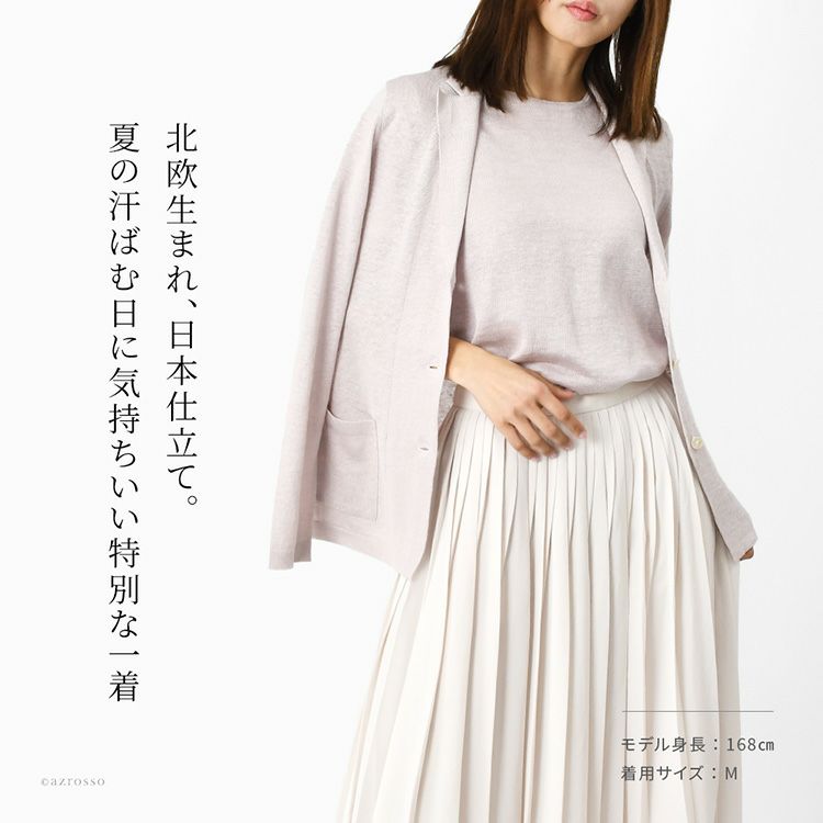 洗える麻100％で快適＆上品な艶のリネンジャケット。ごわつきなしのしなやかさ。日本製ブランドの夏に快適なレディースアウターは母の日や誕生日ギフトにもおすすめ
