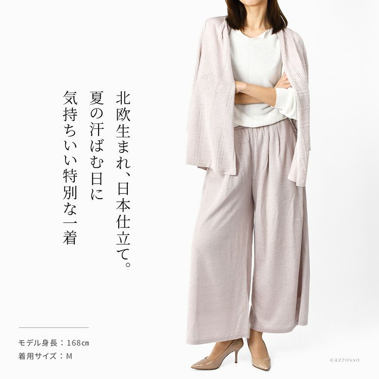 リネンパンツ 日本製 レディース きれいめ 麻パンツ 春夏 長袖