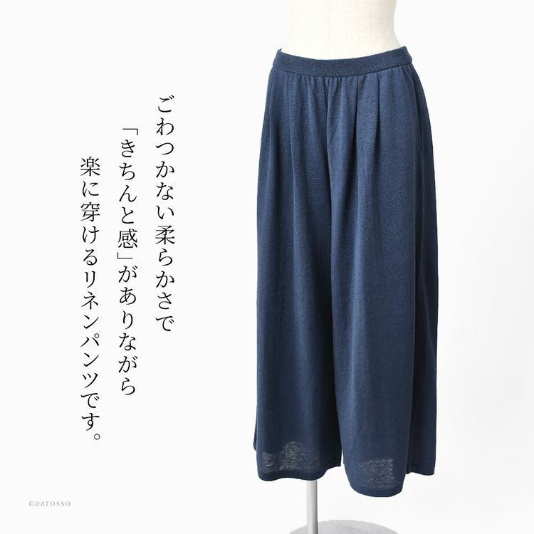 リネンパンツ 日本製 レディース きれいめ 麻パンツ 春夏 長袖