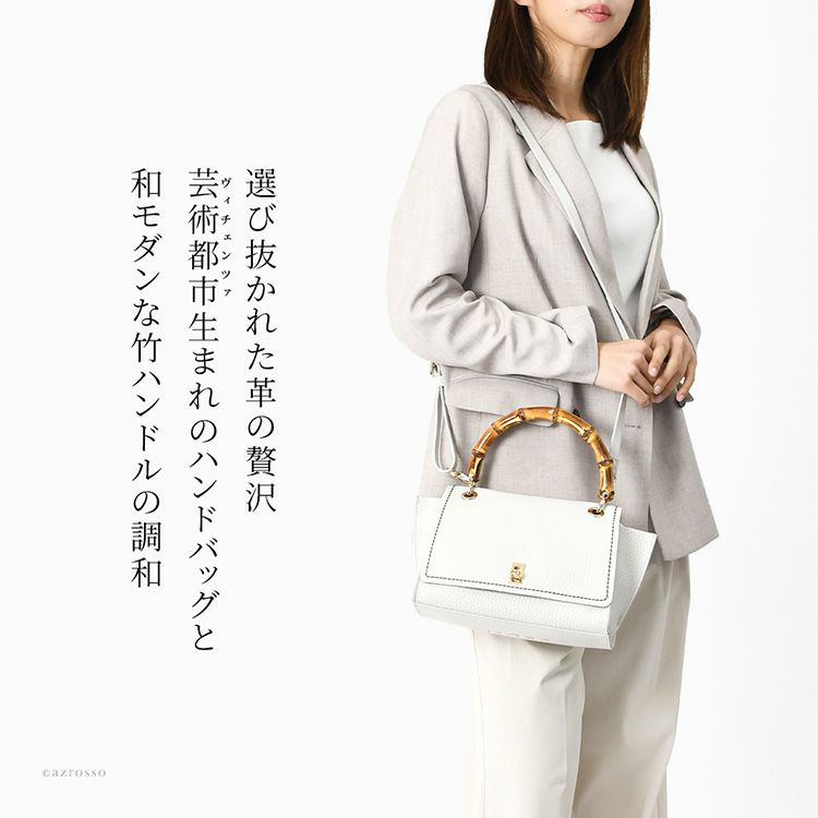 イタリア製の最高級カーフレザーを使用した、竹のバンブーハンドルが印象的な軽量2way小さめショルダーハンドバッグ。肩掛け斜め掛けできる2wayレディースブランドバッグ