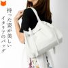 イタリア製の最高級カーフレザーを使用した、軽いおしゃれな本革ショルダートートバッグ。A4対応の大容量で通勤にも便利。肩掛け・斜め掛け可能な2wayレディースブランドバッグ