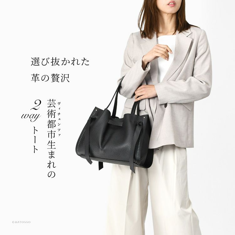 イタリア製の最高級カーフレザーを使用した、軽量でおしゃれな本革ショルダートートバッグ。通勤に活躍するA4対応大容量、肩掛け斜め掛けできる2wayレディースブランドバッグ