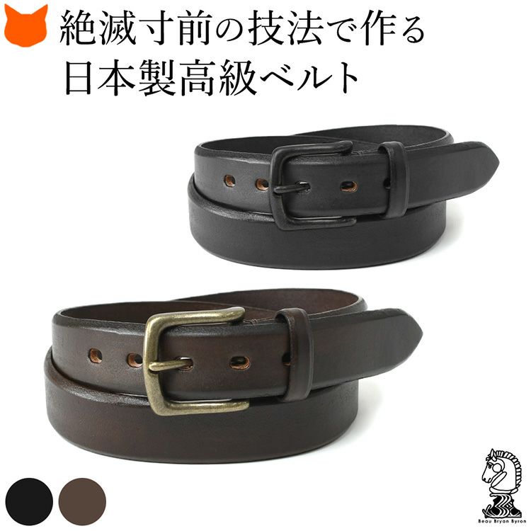 極厚レザーを使用した幅35mmの日本製高級本革メンズベルト。ビジネス、カジュアルにも馴染むおしゃれなブランドベルトは誕生日や父の日の実用的なギフトにもおすすめ