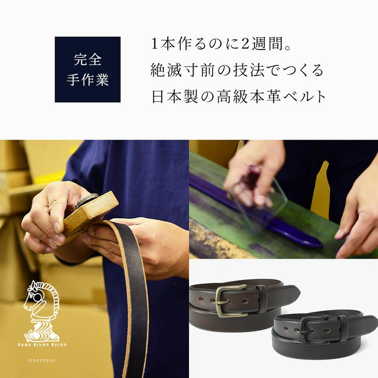 極厚レザー使用、幅35mmで高級感のある日本製の本革メンズベルト。ビジネスからカジュアルまで幅広く対応するおしゃれなブランドベルトは、誕生日や父の日のギフトにも最適