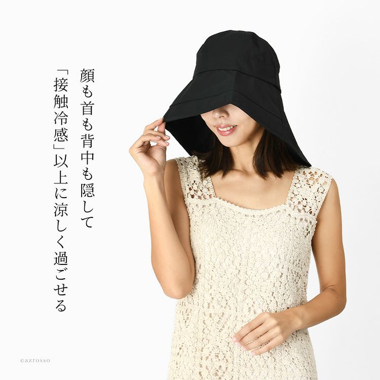 接触冷感と一級遮光素材で涼しいUVカット帽子。つば広デザインで首の後ろの日よけや日焼け防止にも対応。撥水加工、洗える仕様で、保冷剤ポケット付きのたためるレディース用夏帽子。