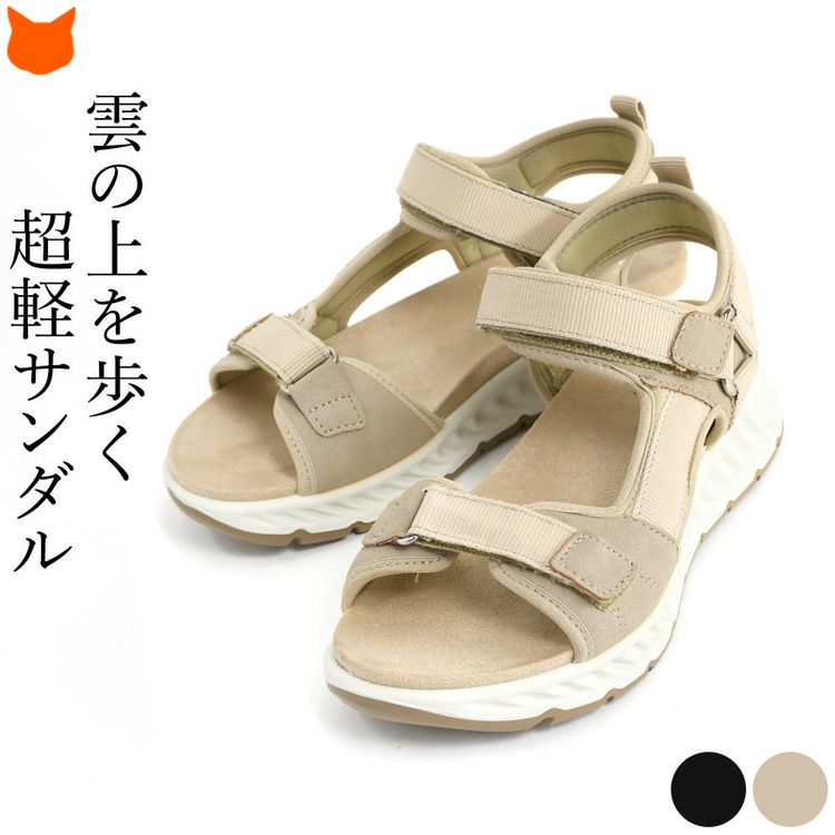 超軽量・超ラク！イタリアブランドIMAC（イマック）の歩きやすいスポーツサンダル。足への衝撃を和らげる軽い厚底ソールで疲れにくい